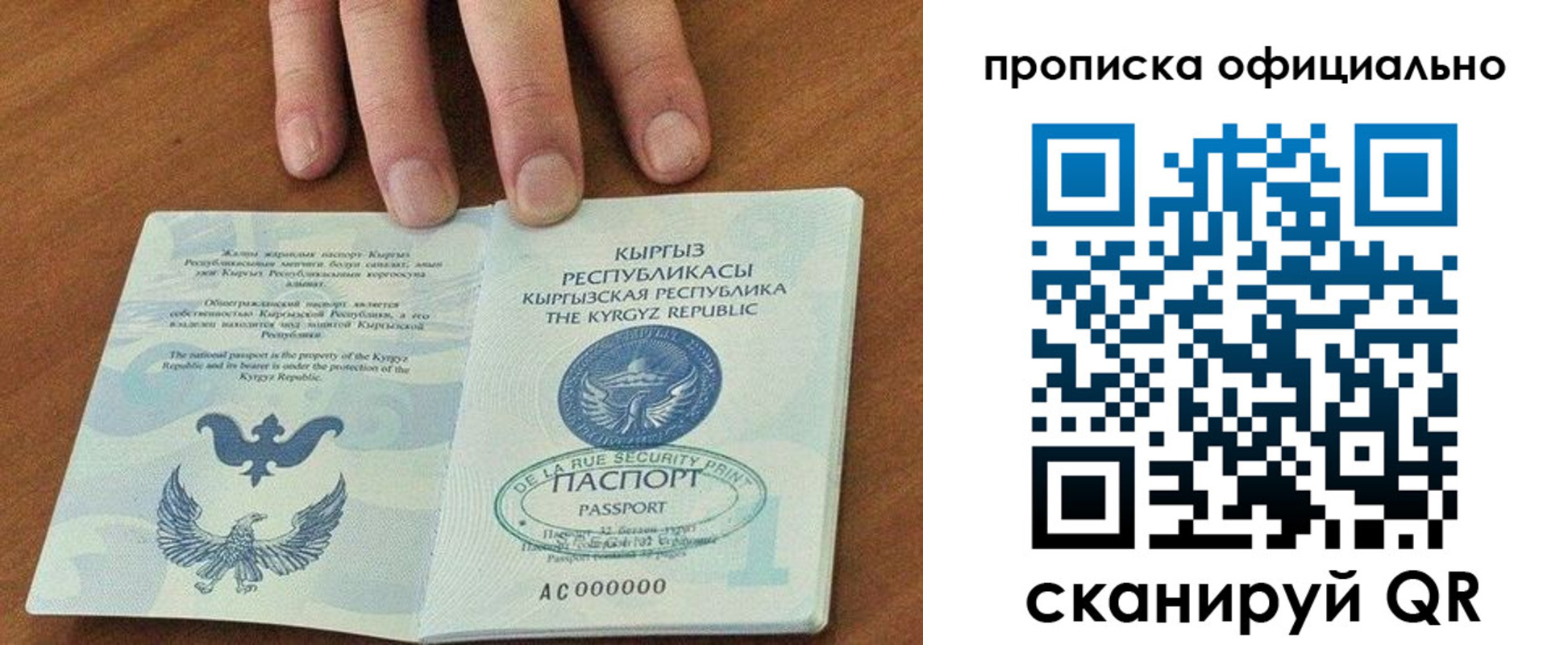временная регистрация госуслуги в Кумертау