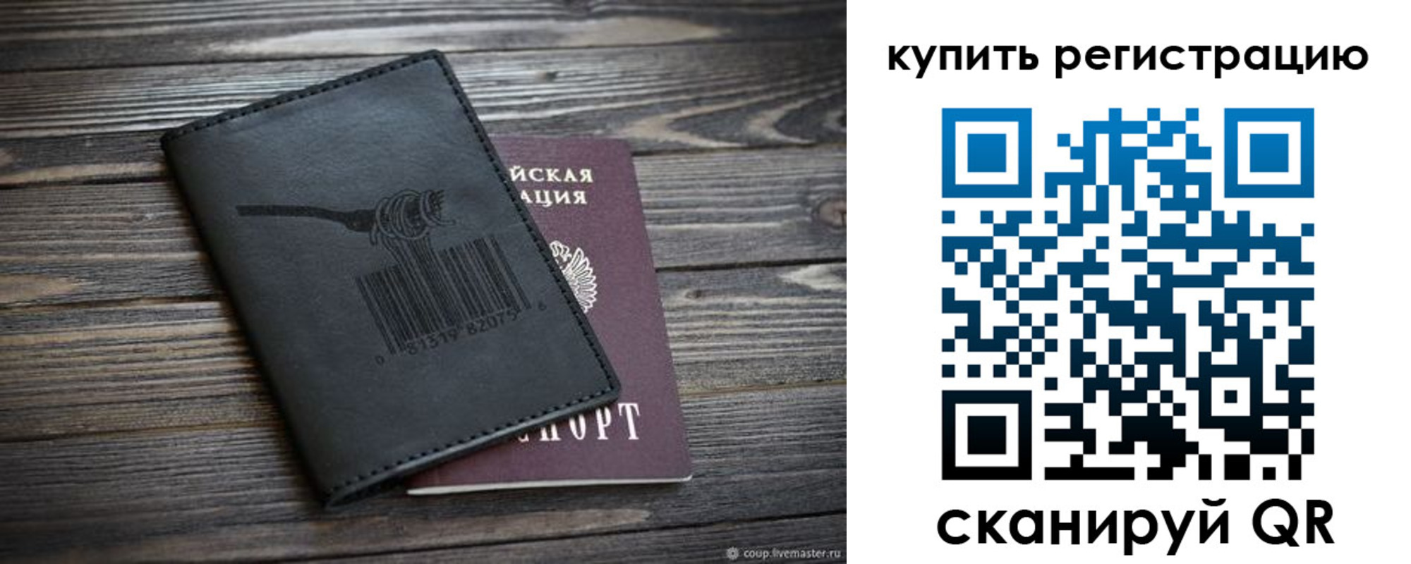 прописка гарантия в Кумертау