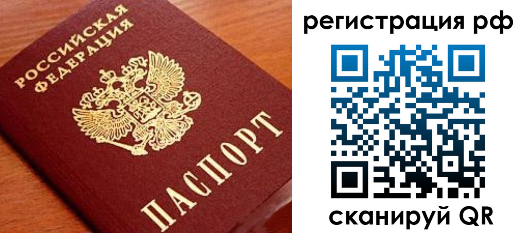 прописка для военкомата в Кумертау