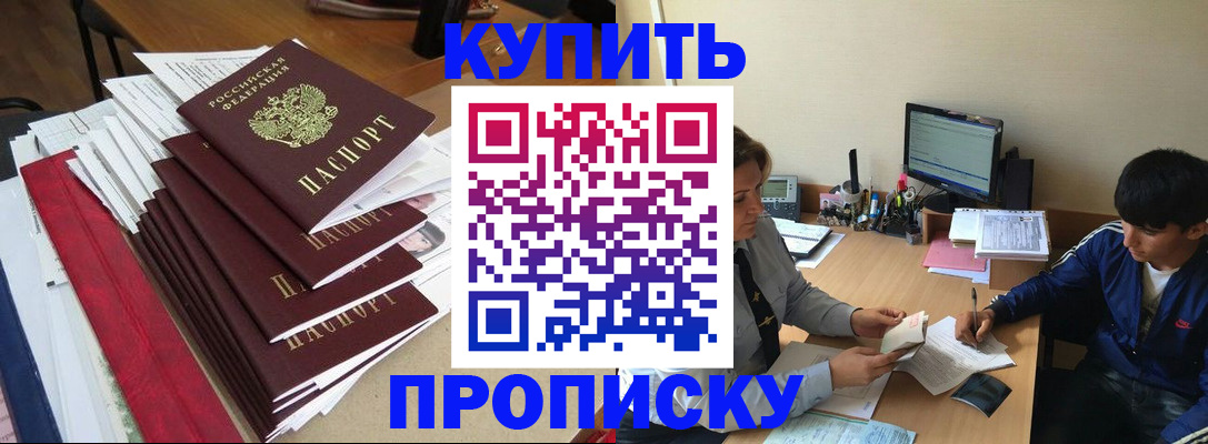 временная регистрация собственник в Кумертау