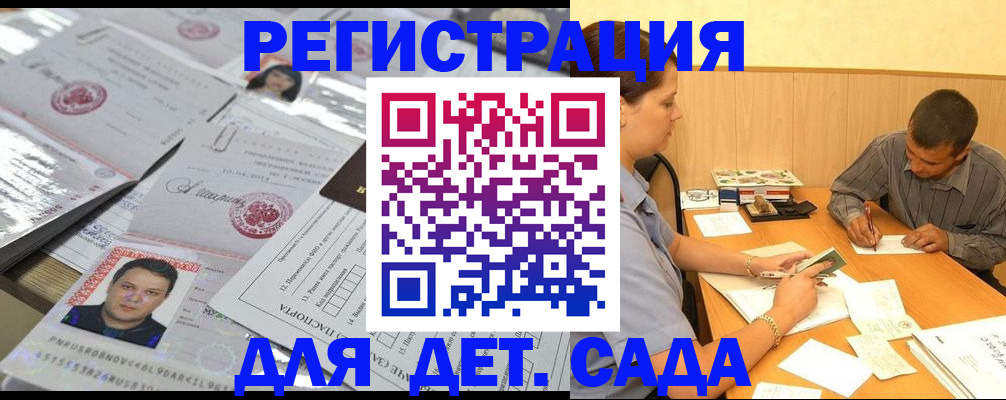 прописка гарантия в Кумертау