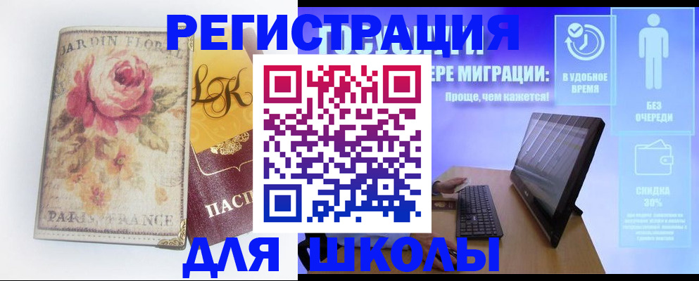 временная регистрация законно в Кумертау