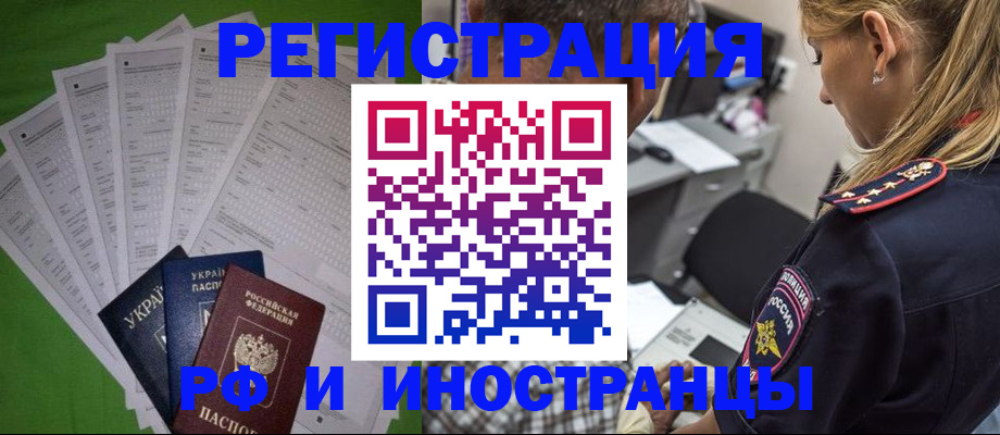 временная регистрация поиск в Кумертау