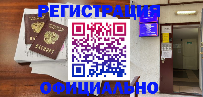 прописка для кредита в Кумертау