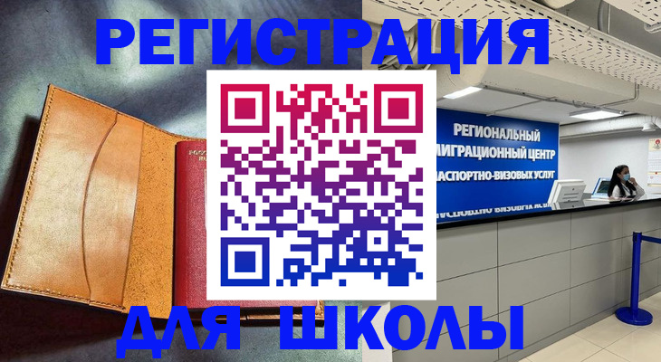 регистрация в Кумертау