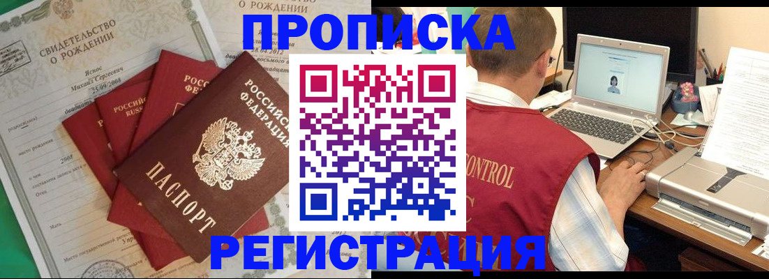 прописка для военкомата в Кумертау