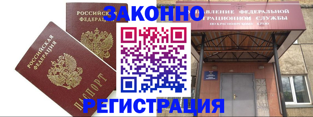 регистрация в Кумертау
