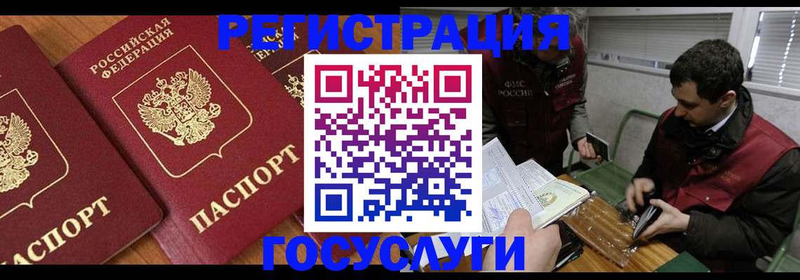временная регистрация недорого в Кумертау