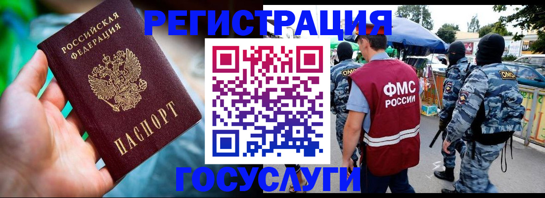 прописка от собственника в Кумертау